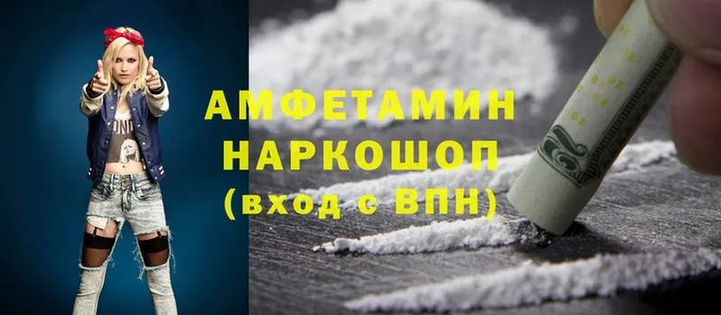 Amphetamine VHQ  маркетплейс состав  Ревда 