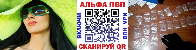 Alpha PVP Соль  Ревда 