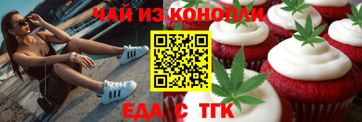 Ревда  Canna-Cookies марихуана  Вход с VPN 