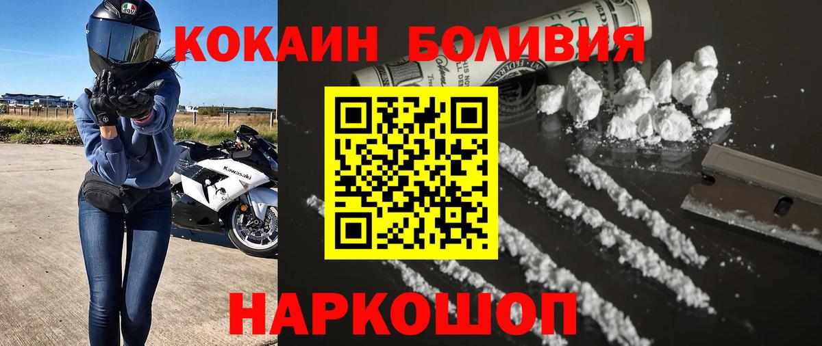 КОКАИН Перу Ревда