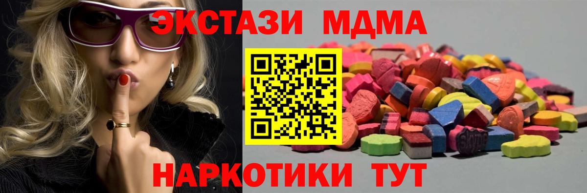 Ревда  Экстази MDMA  Экстази  Вход с VPN  ЭКСТАЗИ круглые 