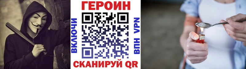 Героин VHQ  omg ССЫЛКА  Ревда 