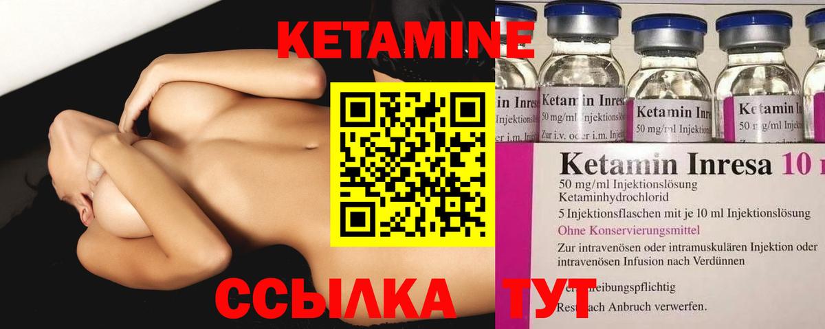 Кетамин ketamine  Вход с VPN  Ревда  блэк спрут   КЕТАМИН VHQ 