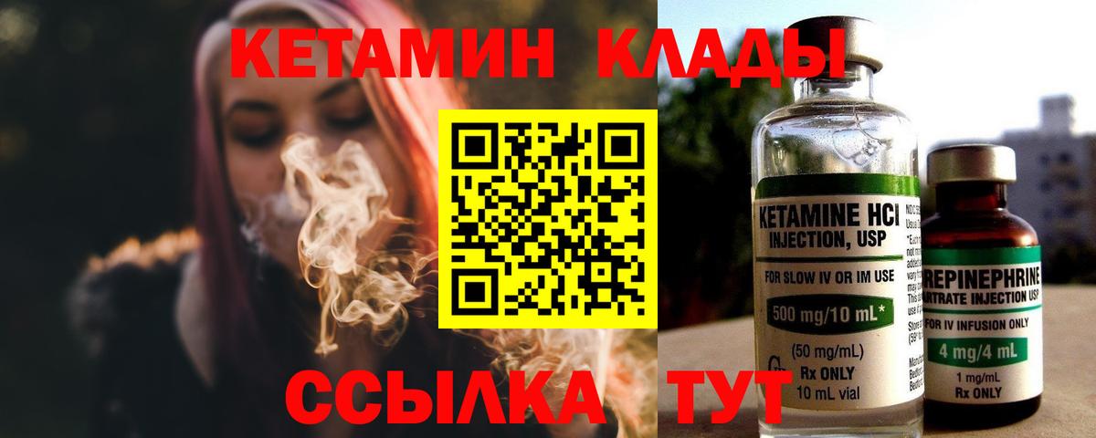 КЕТАМИН ketamine Ревда