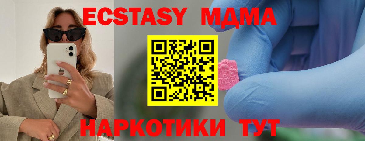 MDMA Molly Ревда