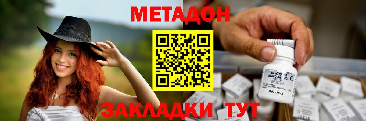 Ревда  Метадон methadone  Метадон methadone  Вход с VPN 