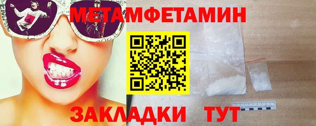 МЕТАМФЕТАМИН  МЕТАМФЕТАМИН витя  Вход с VPN  Ревда 