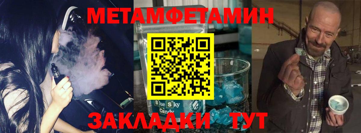 Метамфетамин Декстрометамфетамин 99.9% Ревда