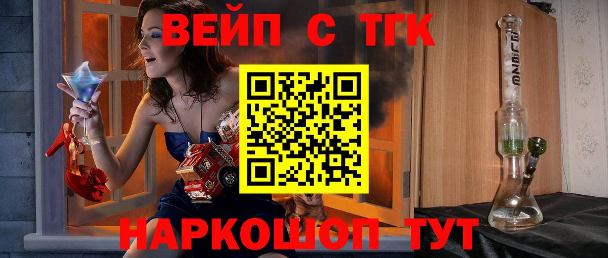 ТГК вейп с тгк  Вход с VPN  Ревда 